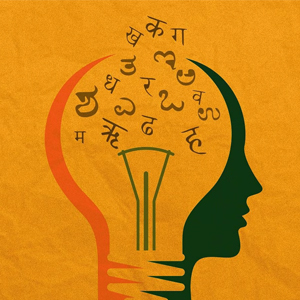 The New Education Policy to give weightage to all the languages equally